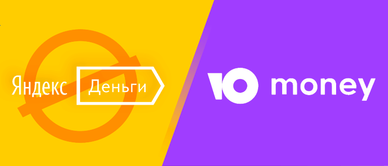 ЮMoney (Яндекс.Деньги) прекращает сотрудничество с офшорными букмекерами