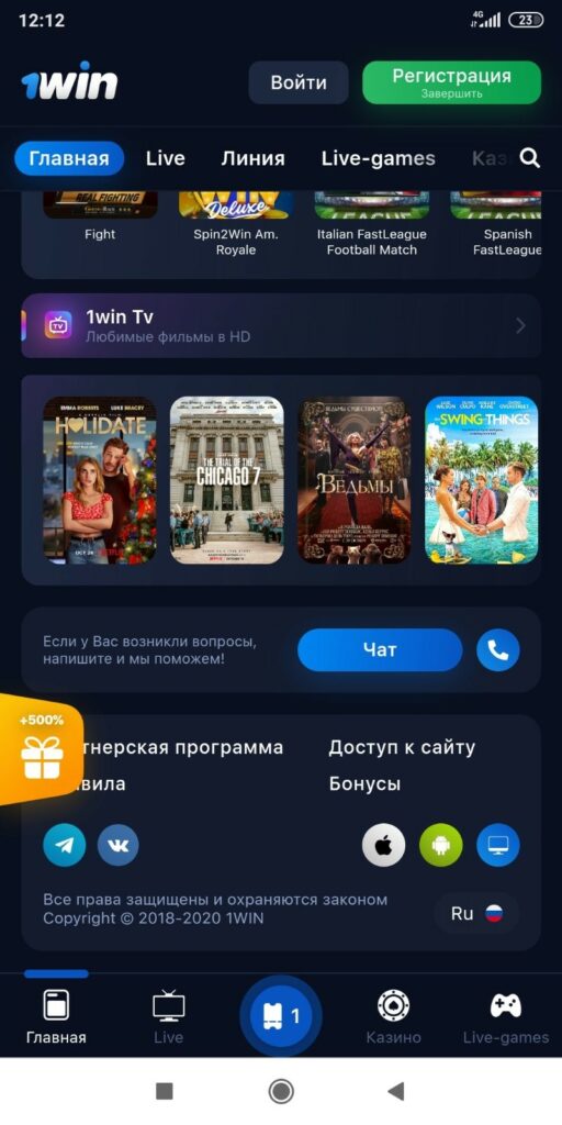 mobile version 1win pro