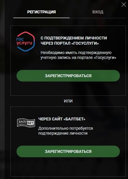 registratsiya i vhod baltbet ru identifikatsiya verifikatsiya