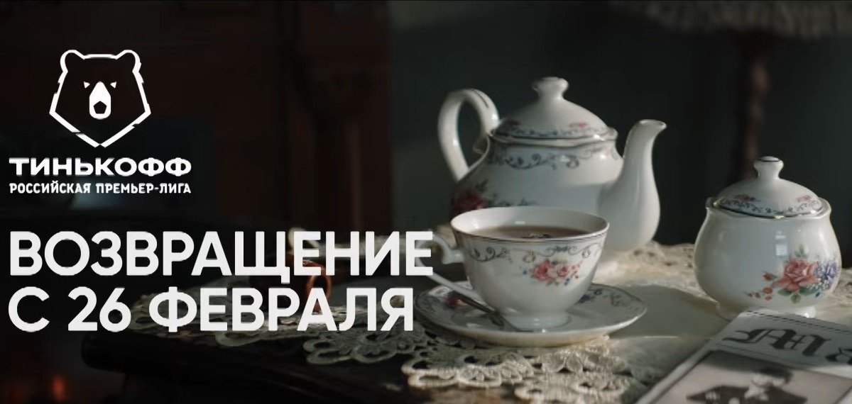 Матч ТВ оригинальным роликом в стиле Шерлока Холмса анонсировал возвращение РПЛ после зимней паузы. Видео