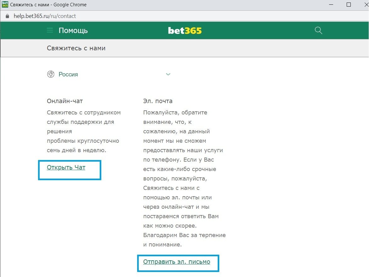 aktualnye kontakty sluzhby podderzhki BK bet65 ru v Rossii