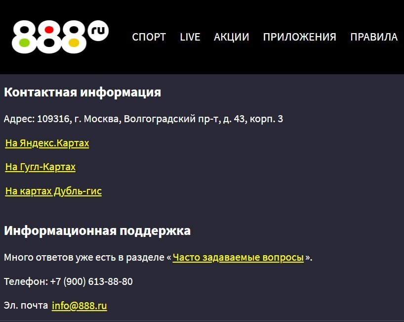 aktualnye kontakty sluzhby poddererzhki 888 ru
