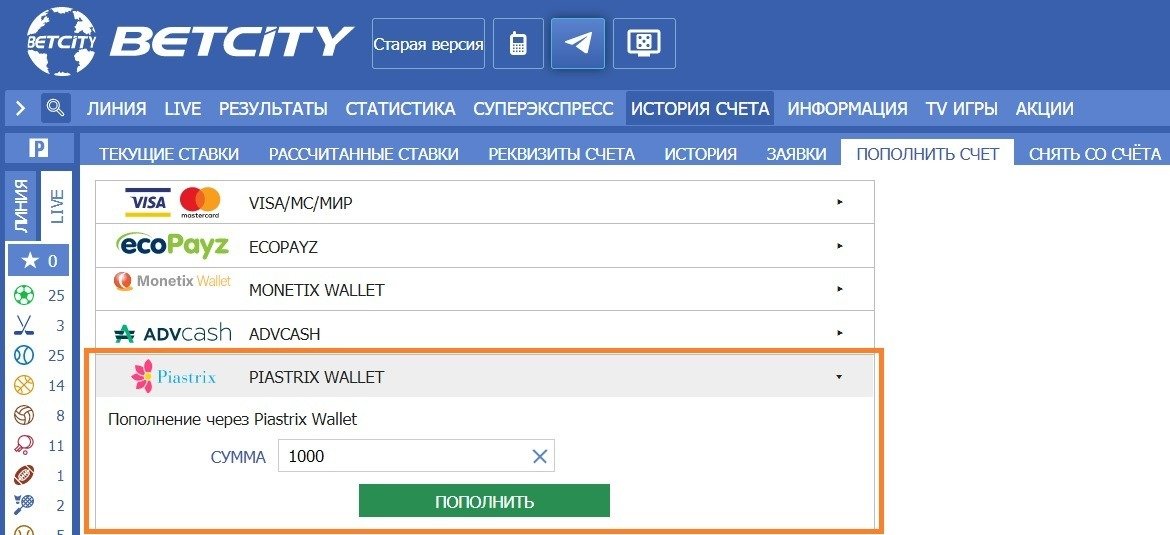 betcity com Piastrix Wallet