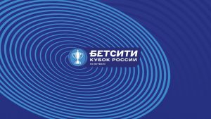 betcity russia cup