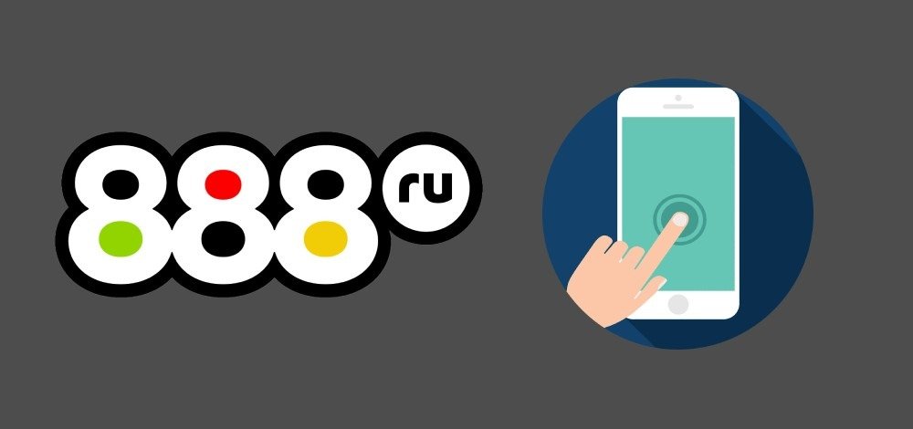 Мобильная версия БК 888.ru