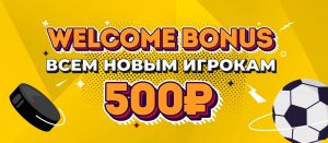BK Olimp nachislyaet privetstvennyj bonus do 1 500 rublej