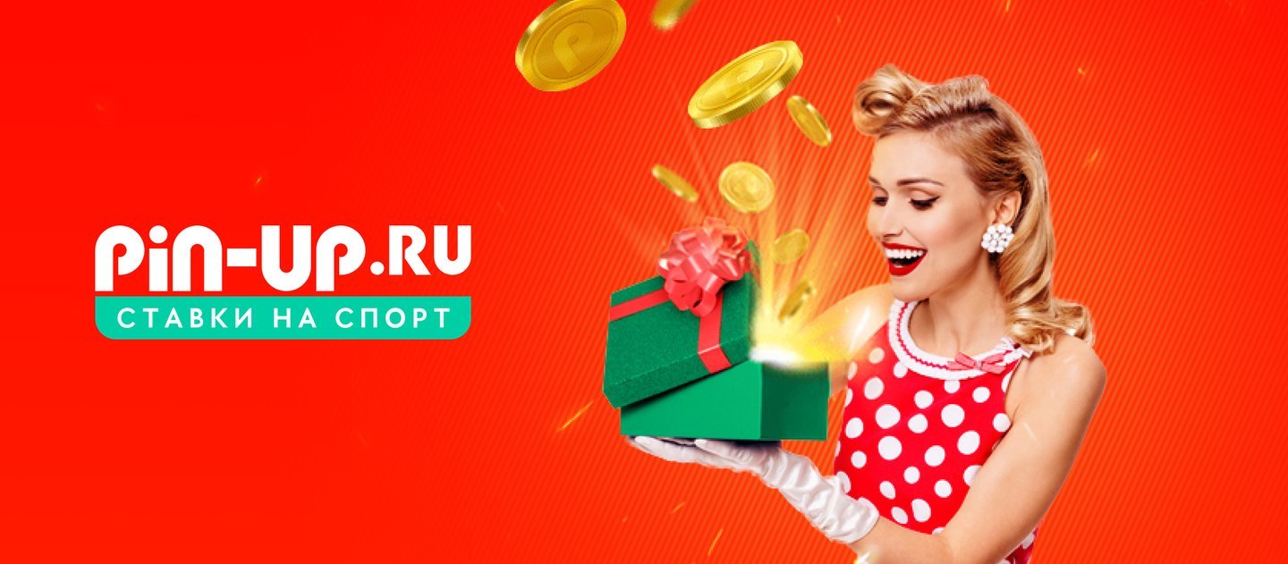 БК Pin-Up.ru страхует экспрессы на РПЛ