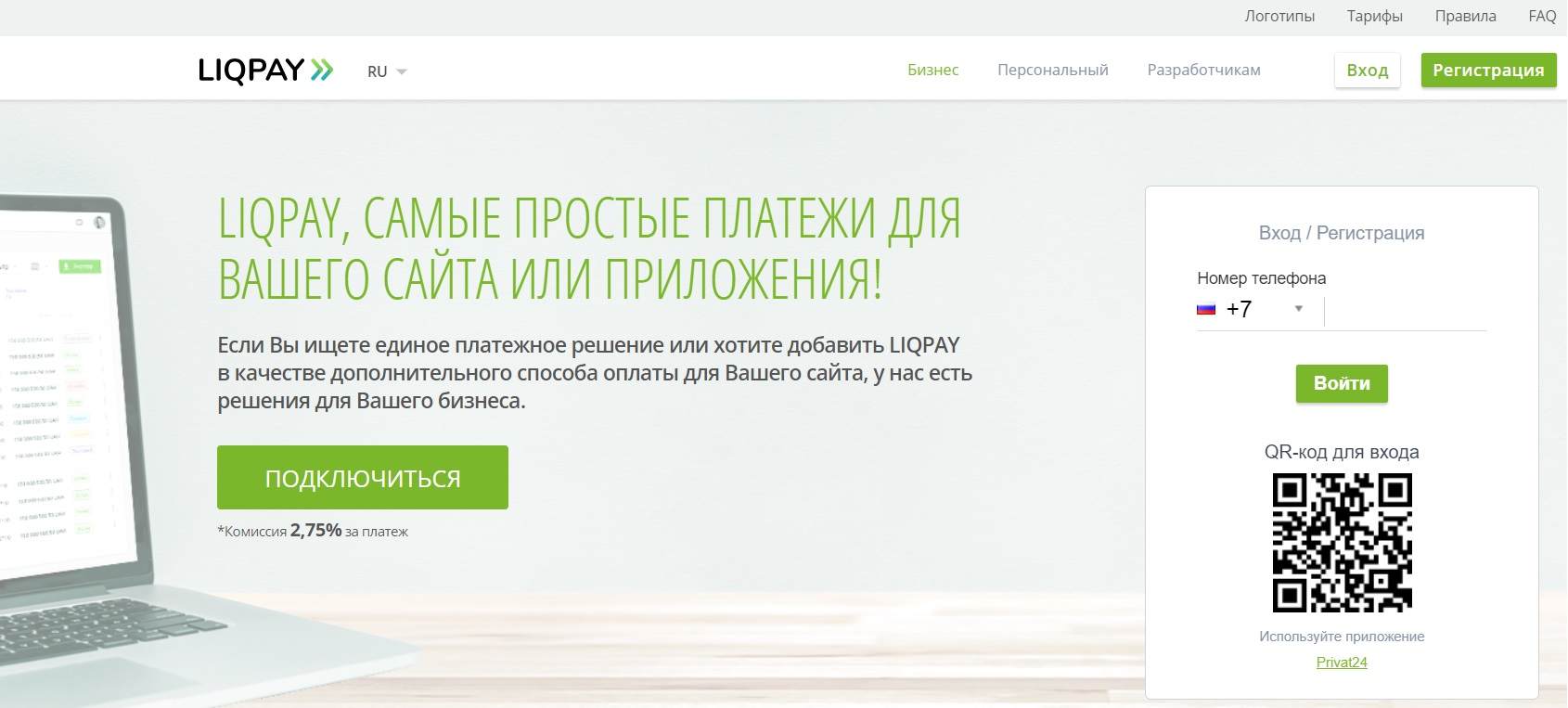 liqpay platezhnaya sistema sajt