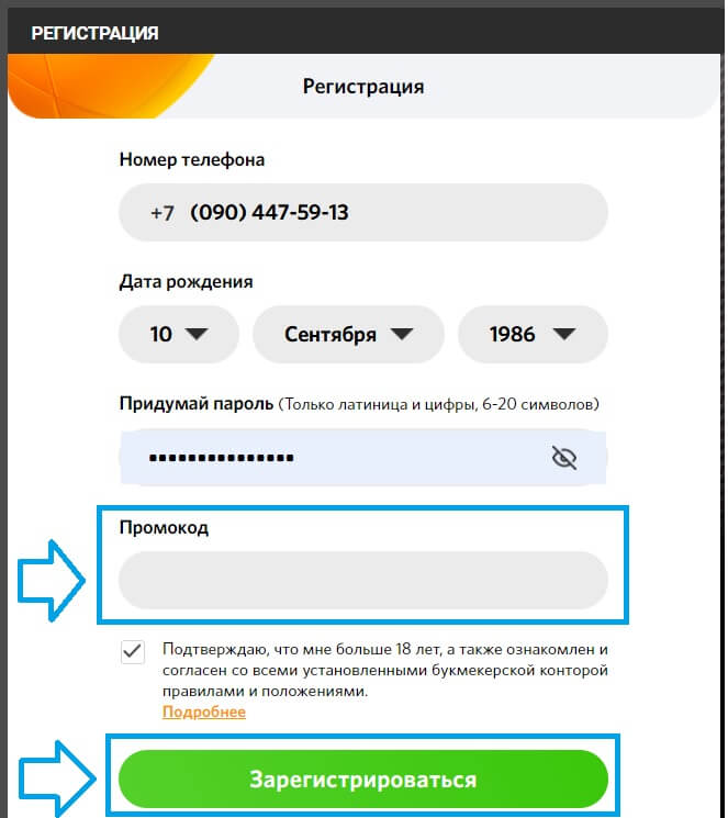 registratsiya i identifikatsiya winline ru