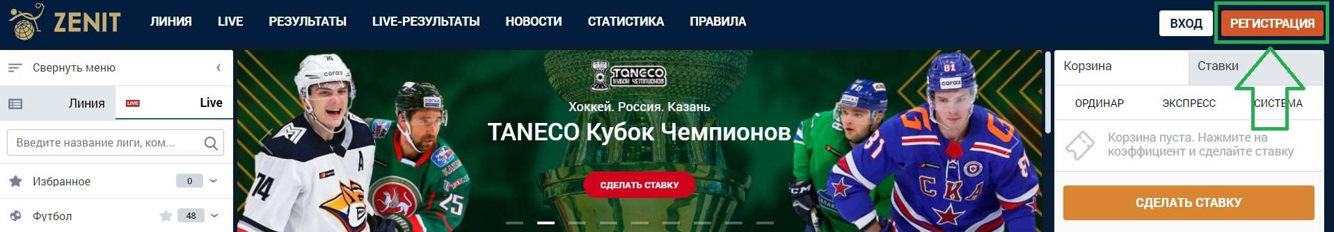 registratsiya v BK Zenit win