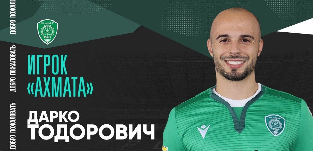 Защитник сборной Боснии Дарко Тодорович перебрался в «Ахмат» из «РБ Зальцбурга»