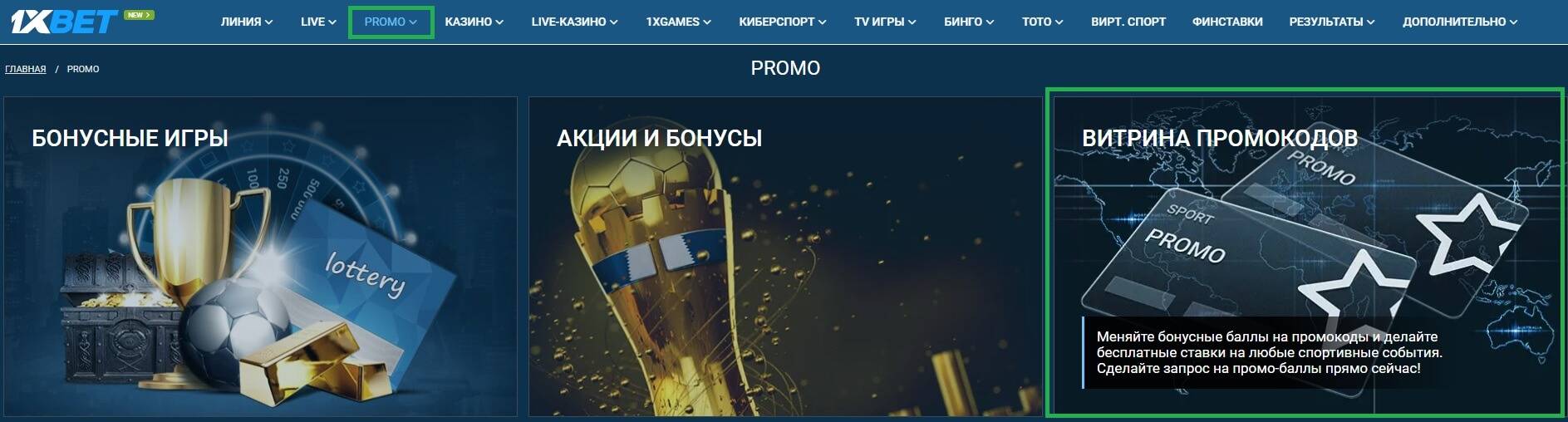 промокод 1xbet Without Driving Yourself Crazy