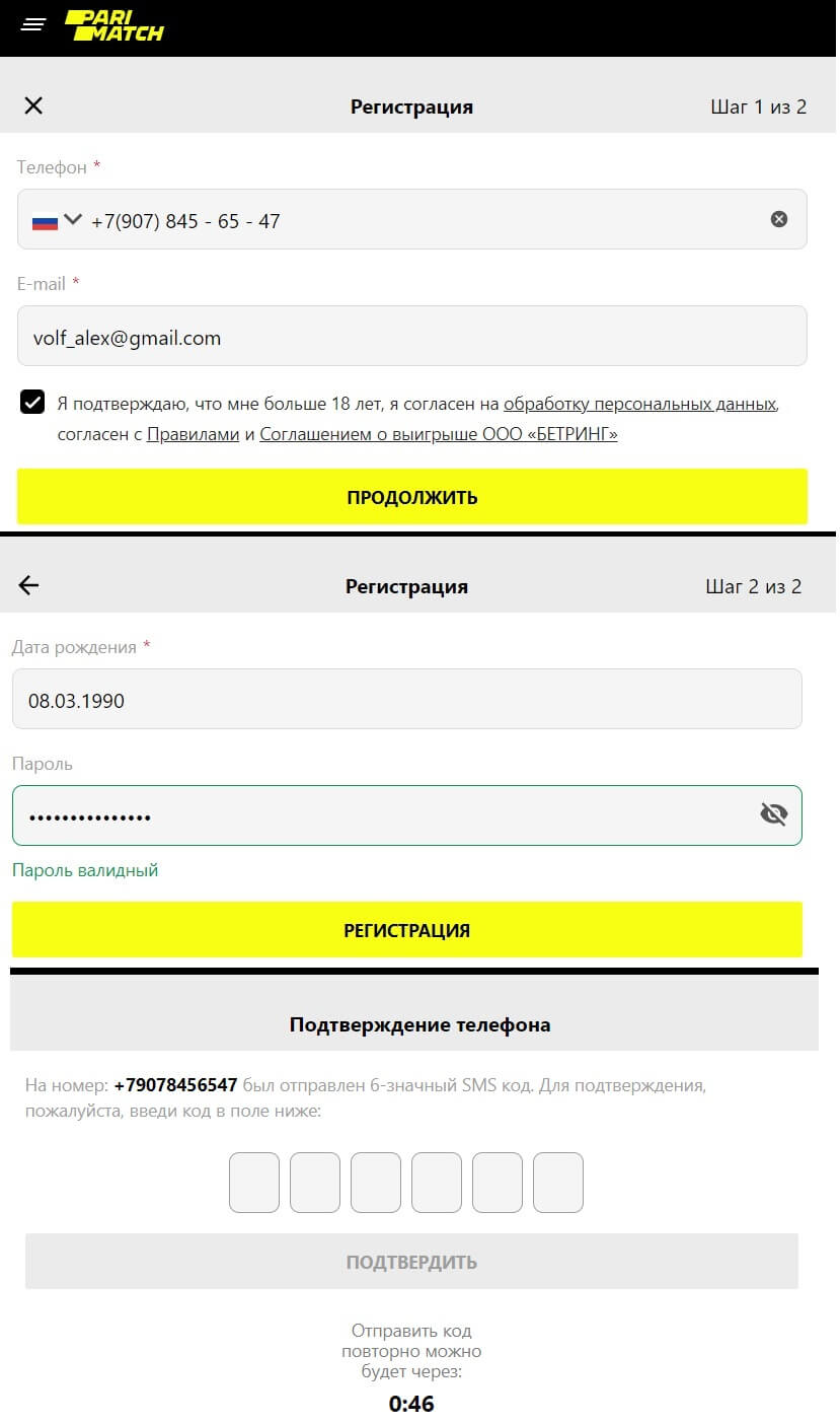 registratsiya parimatch ru instruktsiya