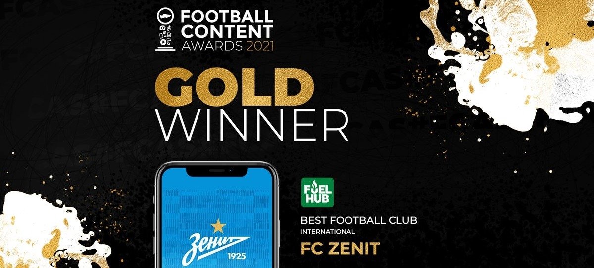 «Зенит» первым из российских клубов удостоился международной премии Football Content Awards