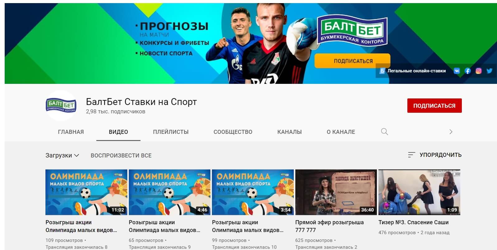 baltbet ru stavki na sport youtube kanal BK
