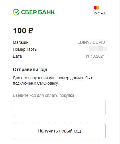 dobavlenie bankovskoj karty winline ru