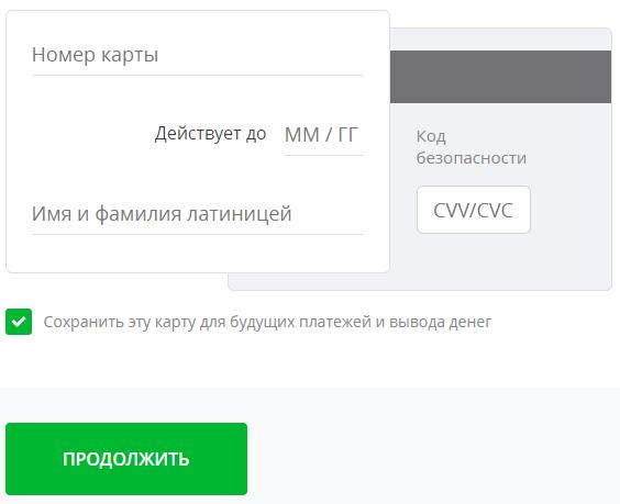 instruktsiya kak dobavit bankovskuyu kartu winline ru
