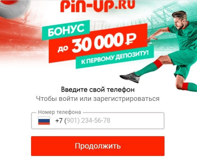 Пин ап фрибет 500 рублей как использовать. Пин ап букмекерская контора. Pin up ru букмекерская контора фрибет. Пин ап регистрация. Регистрация пин уп.