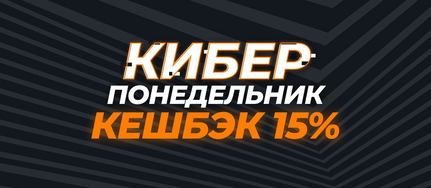 БК GGBet начисляет 15% кешбэк за ставки