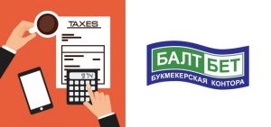 Kak platit nalogi v BK BaltBet ru