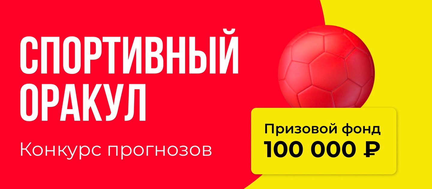 БК BetBoom разыгрывает 100 000 рублей среди новых клиентов