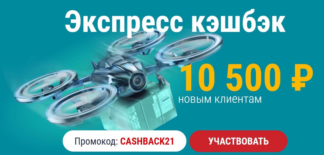 ekspress cashback marathonebet ru 10 500 rub bonus
