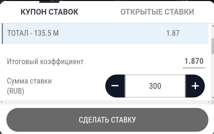 oformlenie kupona cherez mobilnuyu versiyu sajta astrabet ru