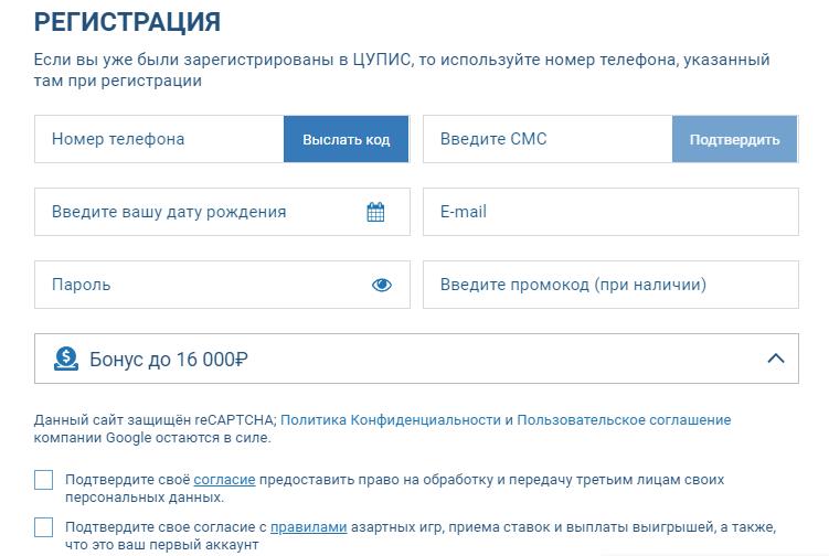registratsiya na sajte 1xstavka ru