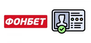 Identifikatsiya verifikatsiya v BK Fonbet ru poshagovaya instruktsiya