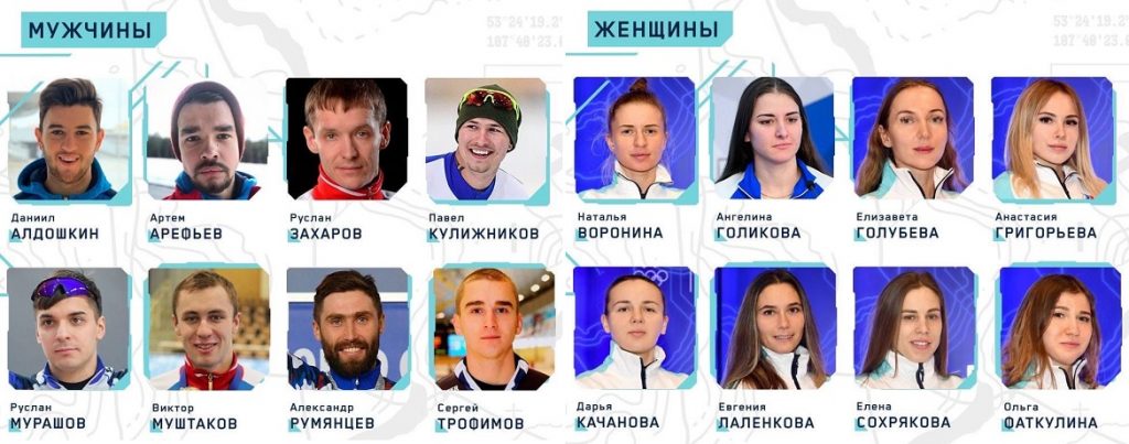 Speed skating olympic 2022 russia