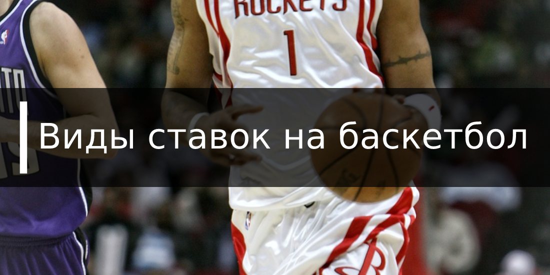 Вип ставки на баскетбол игровые автоматы москвы на ярославке
