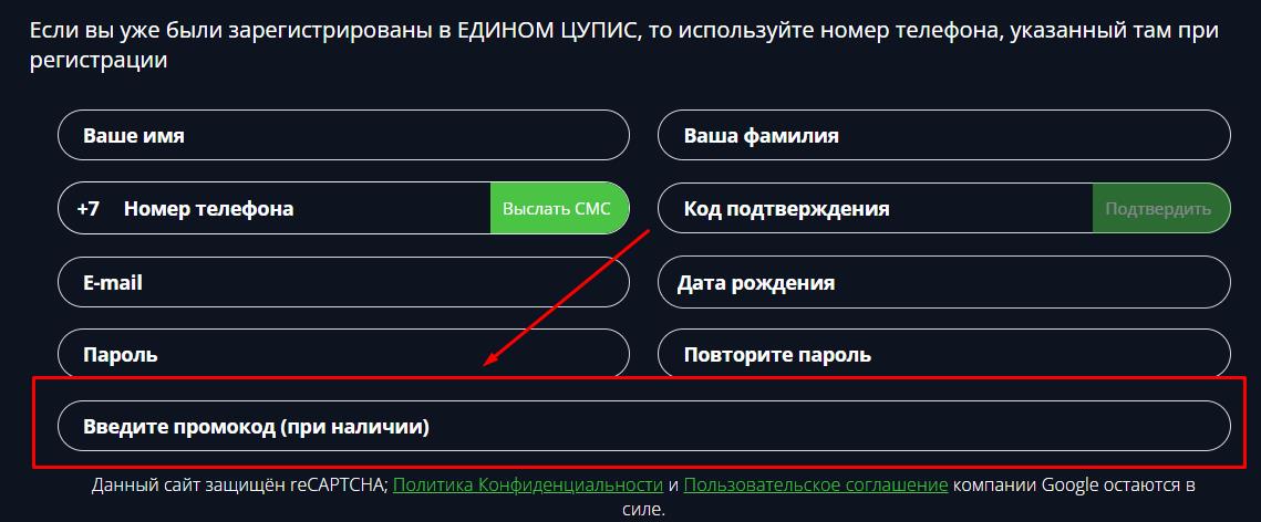 aktivatsiya promokoda astrabet ru pri registratsii instruktsiya