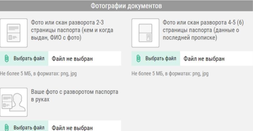 identifikatsiya liga stavok ru zagruzka dokumentov pasporta