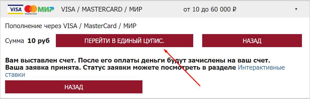 kak dobavit bankovskuyu kartu v betcity ru
