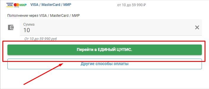 potdverzhdenie oplaty bankovskie karty betcity ru
