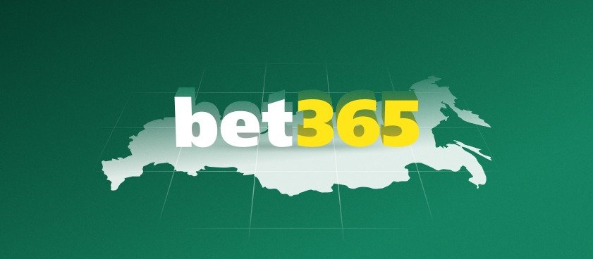 БК Bet365 покидает российский рынок