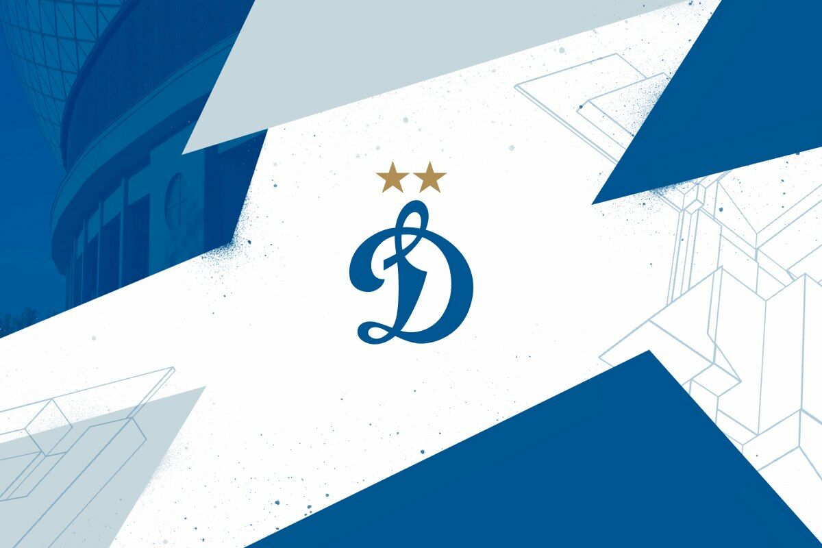 Московское «Динамо» огласило состав на первый зимний сбор