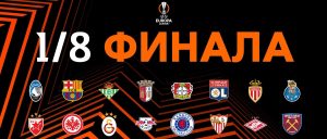 last16 europa league 2021 22