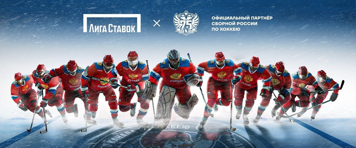 «Победный крик»: поддержи олимпийскую сборную России по хоккею и получи ценные призы от БК Лига Ставок
