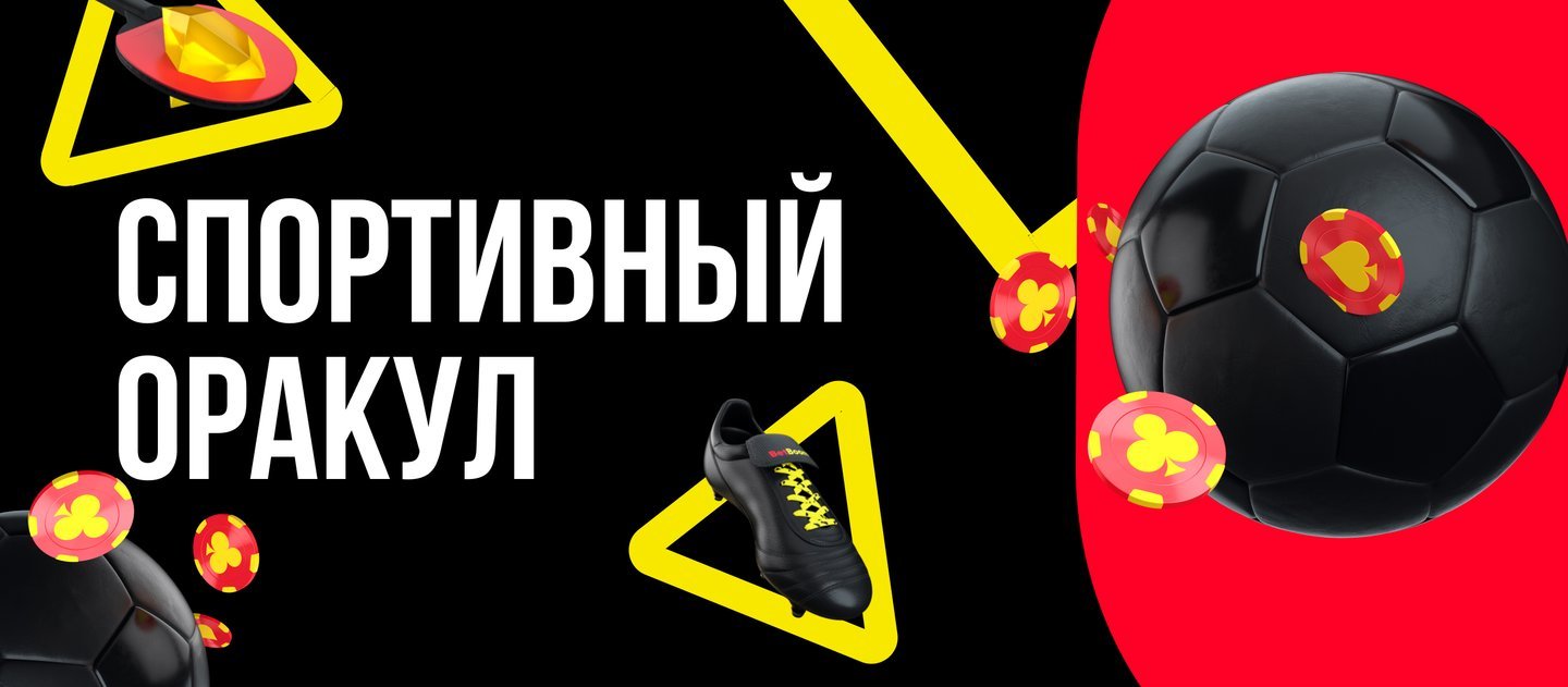 БК BetBoom разыгрывает 100 000 рублей в конкурсе прогнозов на футбол среди новых клиентов