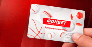 BK Fonbet nachislyaet novym klientam fribet do 2 500 rublej