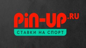 BK Pin Up.ru razygryvaet 300 000 rublej za vyigryshnye ekspressy na kibersport 1