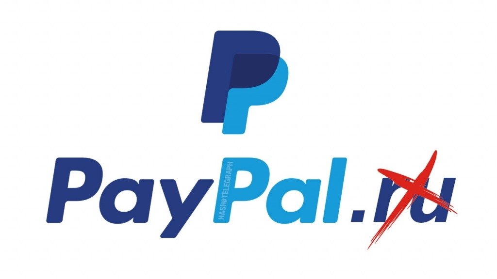 PayPal останавливает работу в России