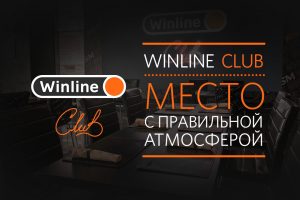 Dlya bolelshhikov Spartaka v Moskve otkryli restoran Winline Club