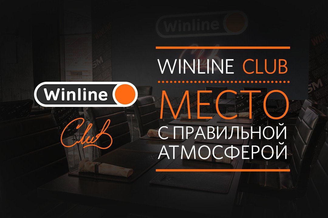 Для болельщиков «Спартака» в Москве открыли ресторан Winline Club