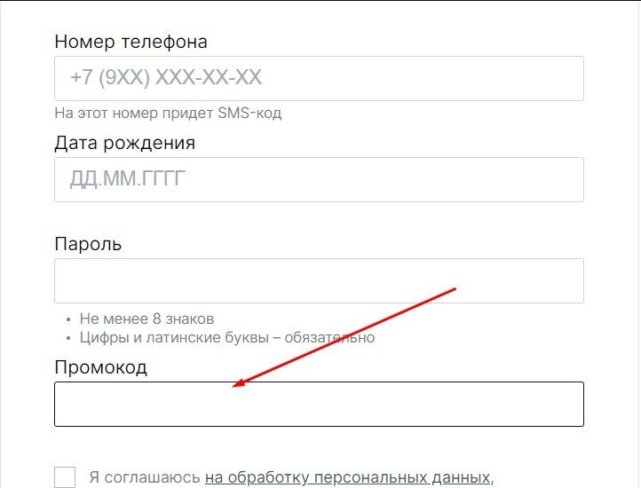 aktivatsiya promokoda Paribet ru instruktsiya pri registratsii na sajte