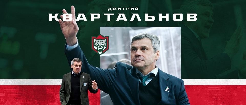 «Ак Барс» расстался с тренерским штабом во главе с Дмитрием Квартальновым