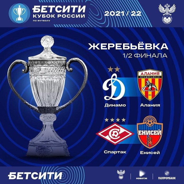 polufinal russia cup 2022 zerebievka