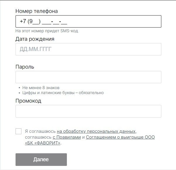 registratsiya na sajte paribet ru