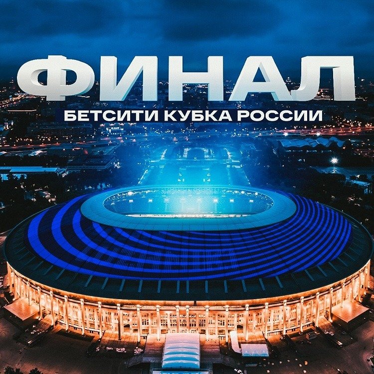 russia cup final 2022